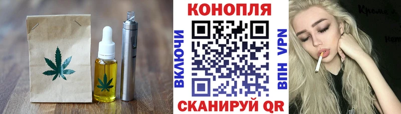 Печенье с ТГК конопля Севск