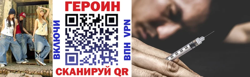 KRAKEN зеркало  Севск  Героин Heroin  купить закладку 