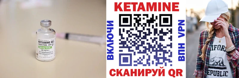 маркетплейс формула  Севск  Кетамин ketamine 