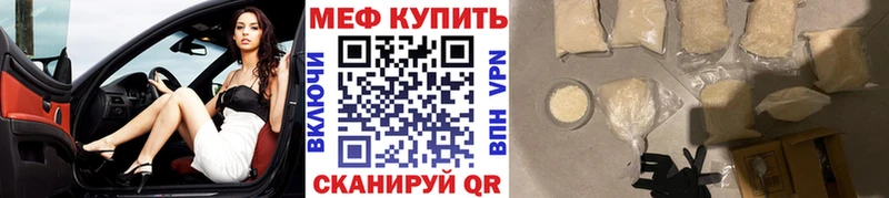 Меф мяу мяу omg зеркало Севск